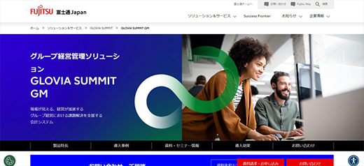 GLOVIA SUMMIT GM（富士通）