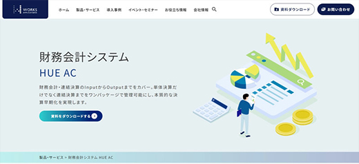 HUE　AC　（ワークスアプリケーションズ）